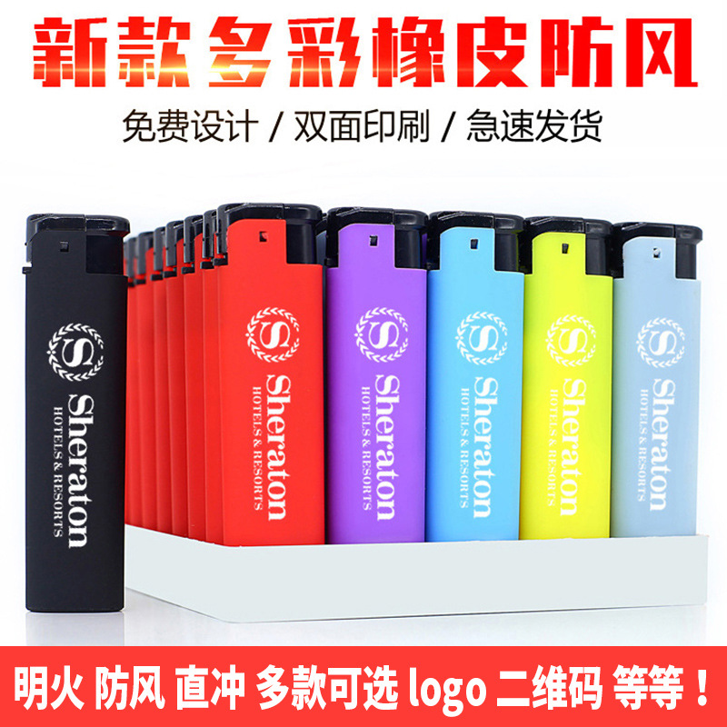 明火广告打火机定制一次性塑料金属防风logo定做磨砂铁壳印字火机