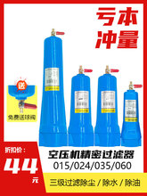 压缩空气高精密过滤器015 024 035 060QPS级油水分离器