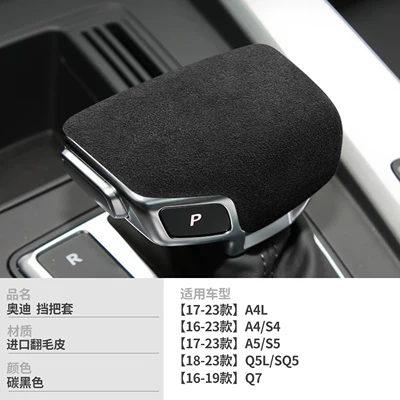 Suitable for Audi A6L, A4L, A3, Q5, Q7, Q2, A8, Q3 gear shift cover, new and old models, suede interior decoration modification (Sürətlər qutusu və əl tormozu başlıqları) - no-specifications-type-a-carbon-black-unbranded