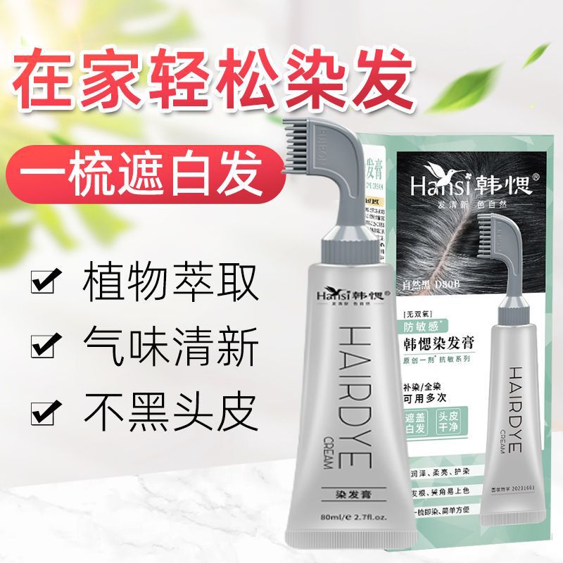 Han Yan's Fruit Dye Cream Endorsed by Wang Ji for Home Use, Plant-Based Hair Dye to Cover Gray Hair, Hair Dye and Hair Replacement Comb