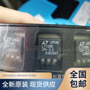 LT1085 LT1085CM-3.3 ������ICоƬ ȫ��ԭ�b �|�����C �NƬTO263