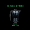 98-400ml стакан (без крышки)