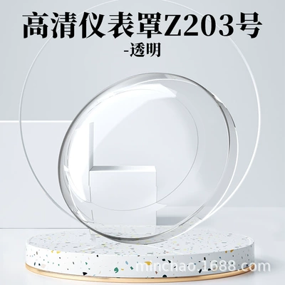 Suitable for Emma Luna Wb30/Pro/2024Air Electric Vehicle Instrument Panel Screen Film High-Definition Waterproof Cover (Other vehicle instruments) - instrument-case-z203-transparent