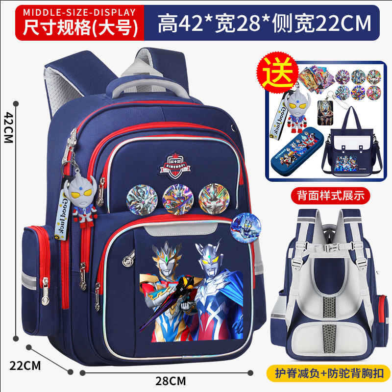 泽塔赛罗奥特曼儿童书包男童幼儿园小学生1-3-6年级减负护脊背包|undefined