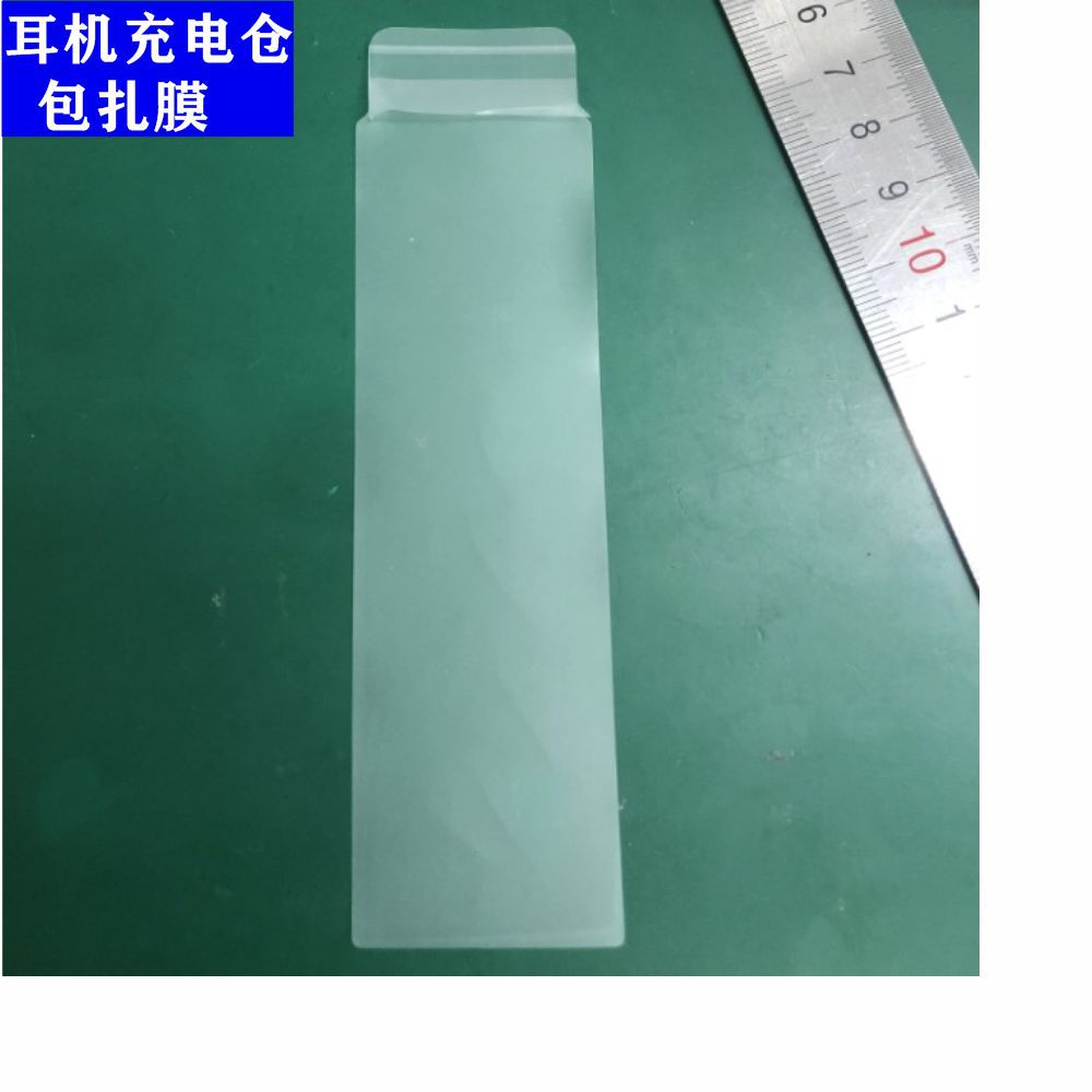 现货优惠价蓝牙耳机充电仓一字膜128*35mm二代一字膜磨砂保护膜