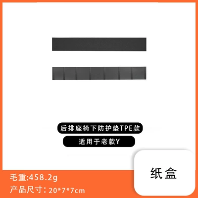 Protective Pad Surrounded by Anti-Kick – Other Automotive Interior Supplies - old-y-rear-seat-protective-pad-tpe-model