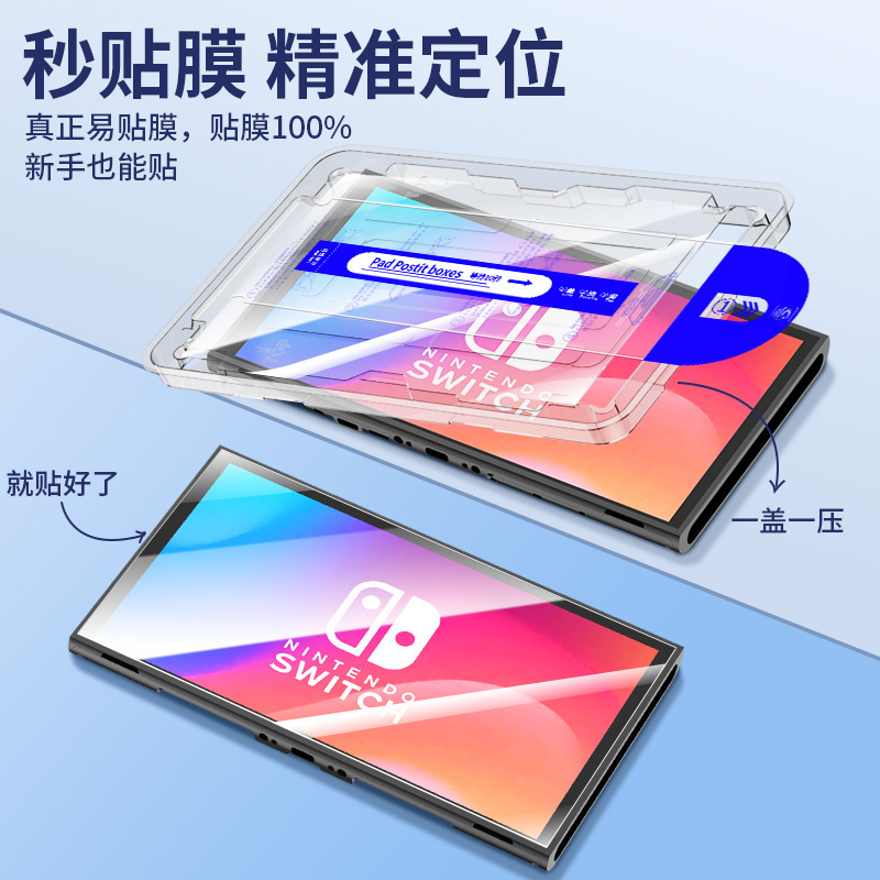 Aplicable a Nintendo Switch2 consola de juegos película de refuerzo sin polvo compartimento de segunda cubierta de película de protección de pantalla pantalla pantalla táctil