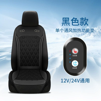 truck backrest heat dissipation blowing | Multi-function pad - pure-black-cold-air-heating-24v