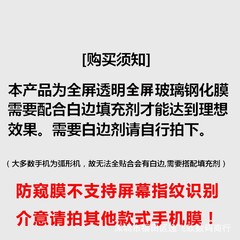 適用vivo X23手機Y78防窺Z5X全屏IQOO9透明S12鋼化膜S16E批發Y52T