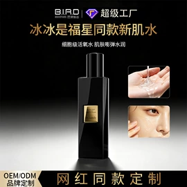 面部护理加工;面部精华加工;面膜加工定制