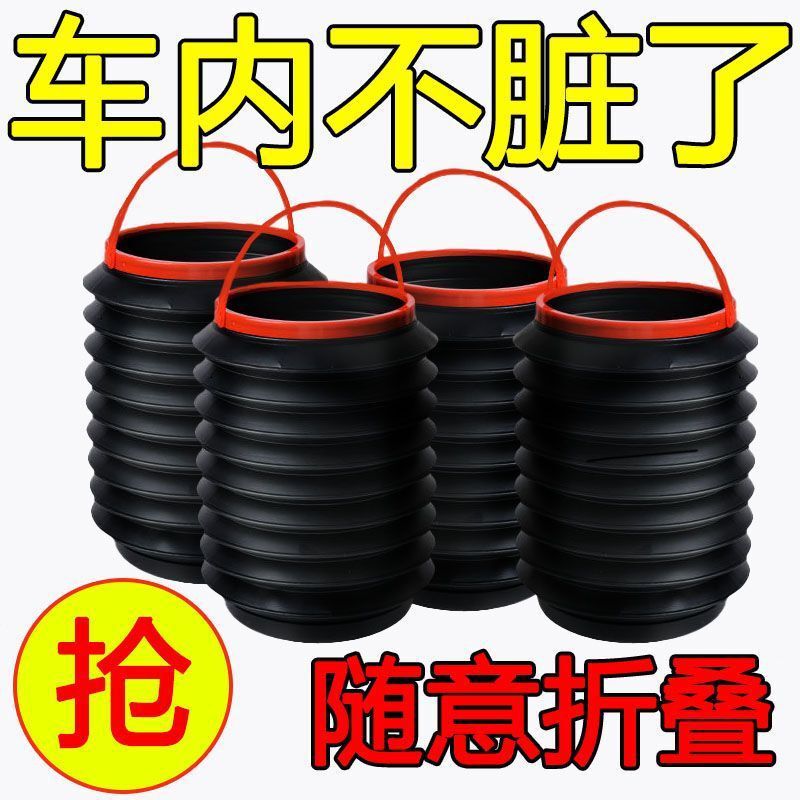 [Instant Discount of 5 Yuan for Newbies] Car Trash Can, Car Garbage Bag, Multifunctional Foldableable Umbrella Retractable in the Car