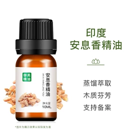 单方精油;基底精油;复方精油