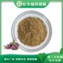检测100g红车轴三叶草异黄酮