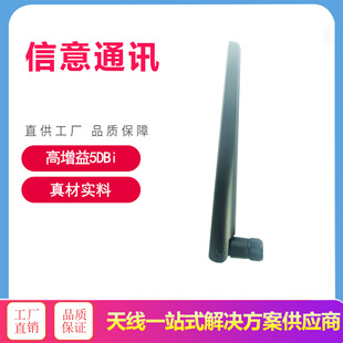 2.4G/5.8G High Gain Asus Antenna Dual-Band Router Antenna Asus Antenna Network Card Dedicated Wifi Antenna