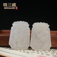 天然阿富汗玉白玉龙凤对佩玉坠吊坠玉挂件玉吊坠龙凤玉牌子礼品