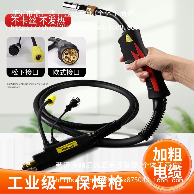 二保焊枪200A二氧化碳气保焊机配件350A5米欧式枪500A加长焊把线