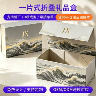跨境一片式折叠盒批发大号古风磁吸折叠盒翻盖高级感折叠礼盒定制