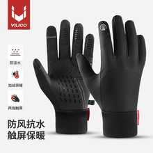 户外运动秋冬季滑雪骑行保暖手套防水加绒男女款触屏防风批发活动