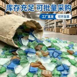 批发海玻璃片彩色璃片亲子儿童diy手工相框立体贴画清新饰品装饰