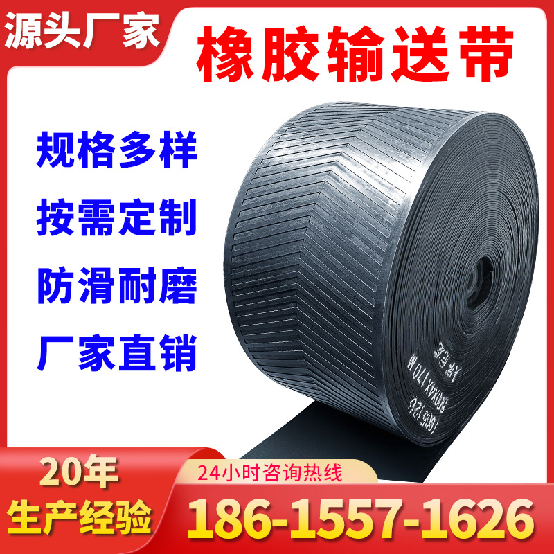 厂家批发工厂专用波状挡边挡板橡胶带防滑加厚高耐磨黑色阻燃