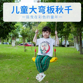 组合滑梯;秋千;儿童桌椅