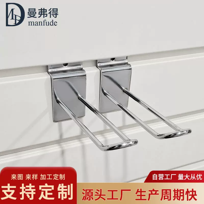广东工厂槽板万用板u型双线挂钩超市货架电镀金属铁通用挂钩定制