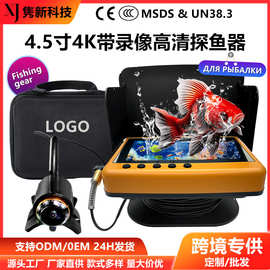 水下高清探鱼器fish finder带录像插卡水底看鱼器摄像头探头俄文