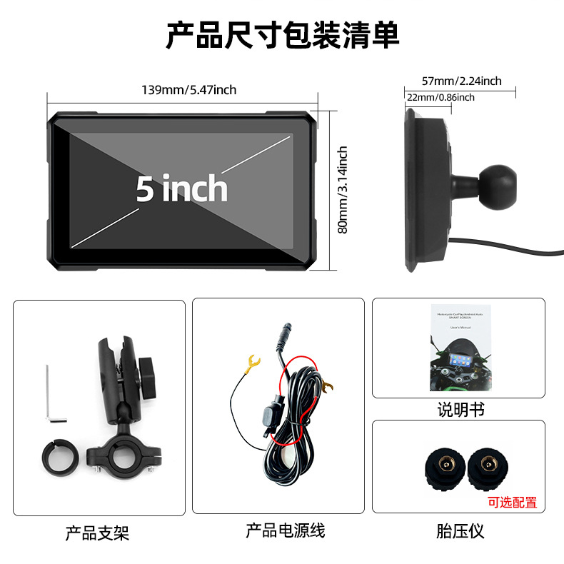Cross-border custom wholesale motorcycle dashcam 5inch motorcycle carplay navigation screen manufacturer