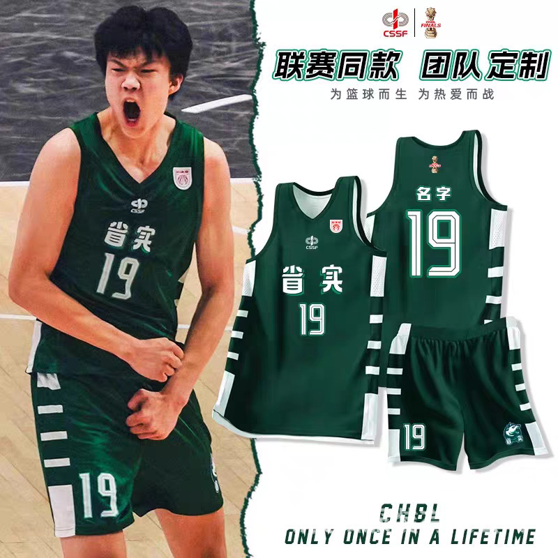 Basketball Uniform Set Custom-Made for Men, New League High-Quality Jersey, Nba American-Style Game Training Uniform, Basketball Uniform with Printed Text Basketball Uniform Set Custom-Made for Men, New League High-Quality Jersey, Nba American-Style Game Training Uniform, Basketball Uniform with Printed Text