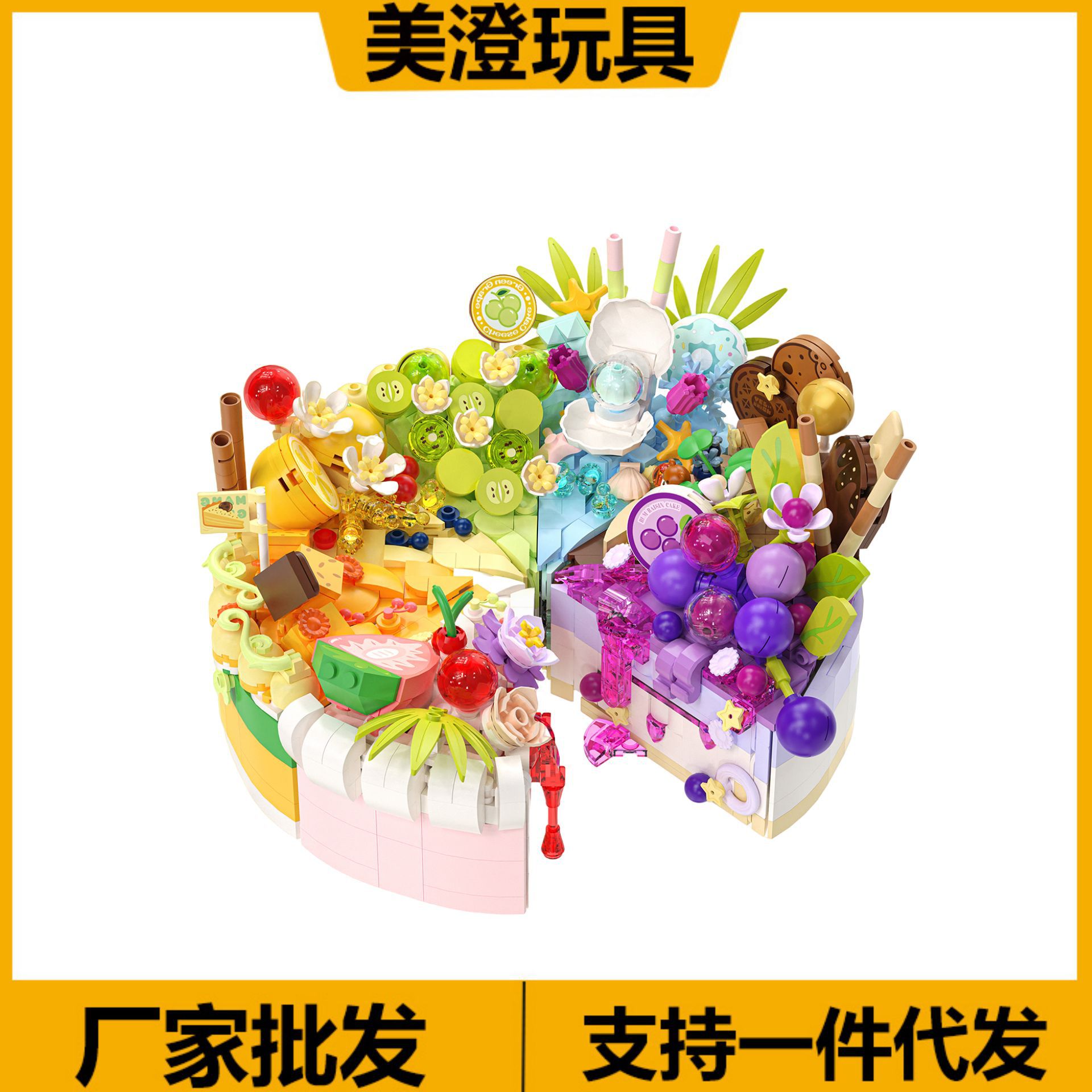 벽돌 또한 미니 곡물 장난감 조립 퍼즐 빌딩 블록 2179-2186 디저트 케이크 시리즈 도매 세대