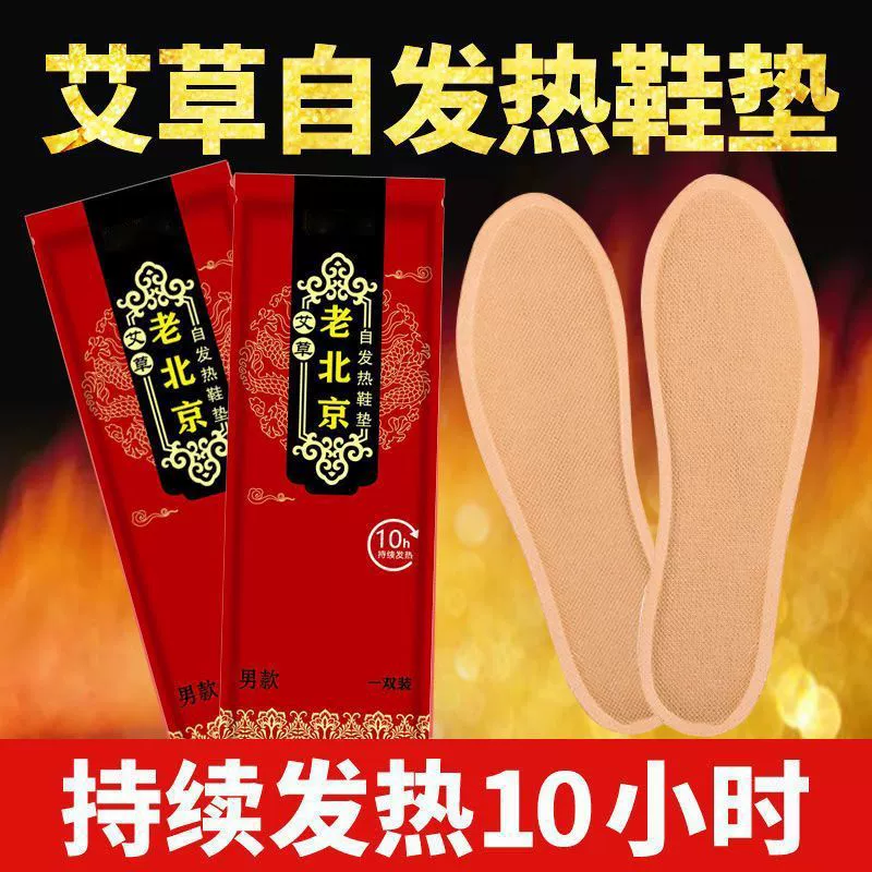 Теплая наклейка для тела Старый Пекин зимой