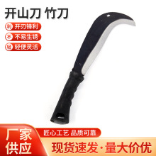 厂家供应塑柄小勾刀 消防柴刀 野营园林柴刀 开山刀 竹刀