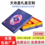 定做新年定制加厚书型盒