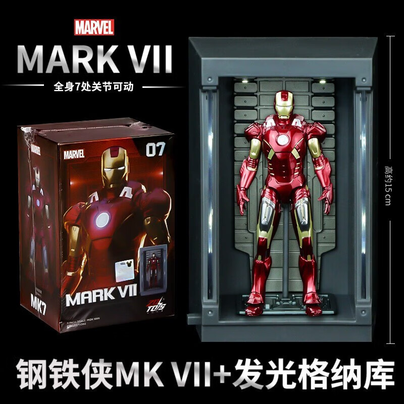 漫威钢铁侠中动正版手办mk关节可动复仇者联盟摆件模玩礼盒装|undefined