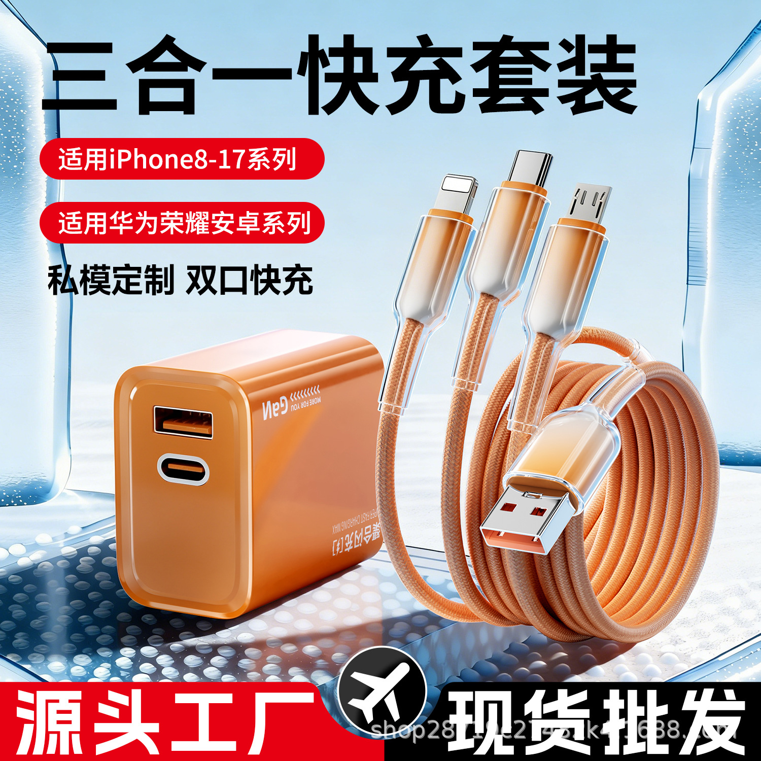 30W Gallium Nitride Charger Three-In-One Data Cable Suitable for Huawei Android and Apple Mobile Phone Chargers