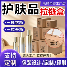 纸箱;免胶带纸箱;五金配件包装