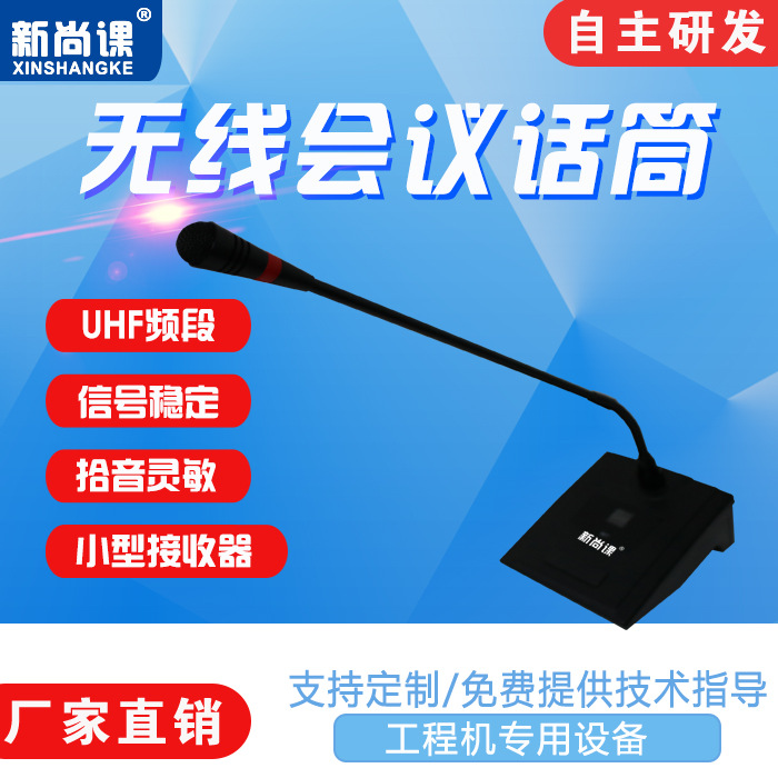 One-to-one wireless gooseneck handheld microphone universal microphone karaoke desktop conference wireless broadcast microphone