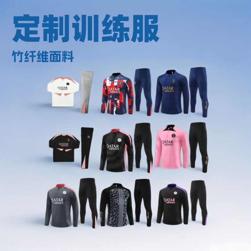 23-24-25 Paris Series Winter Long-sleeved Half-pull Pre-match Training Suit Adult Children's Jersey Same Style Football Suit