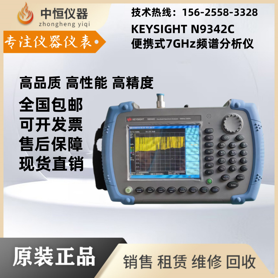 现货安捷伦 N9342C N9340B N9343C N9344C频谱仪电池适配器