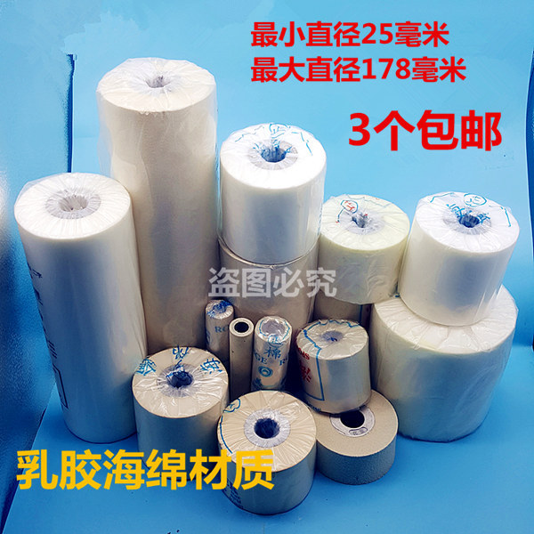 海绵打磨抛光轮砂套轮乳胶发泡轮橡胶轮滚筒木工家具鞋材金属