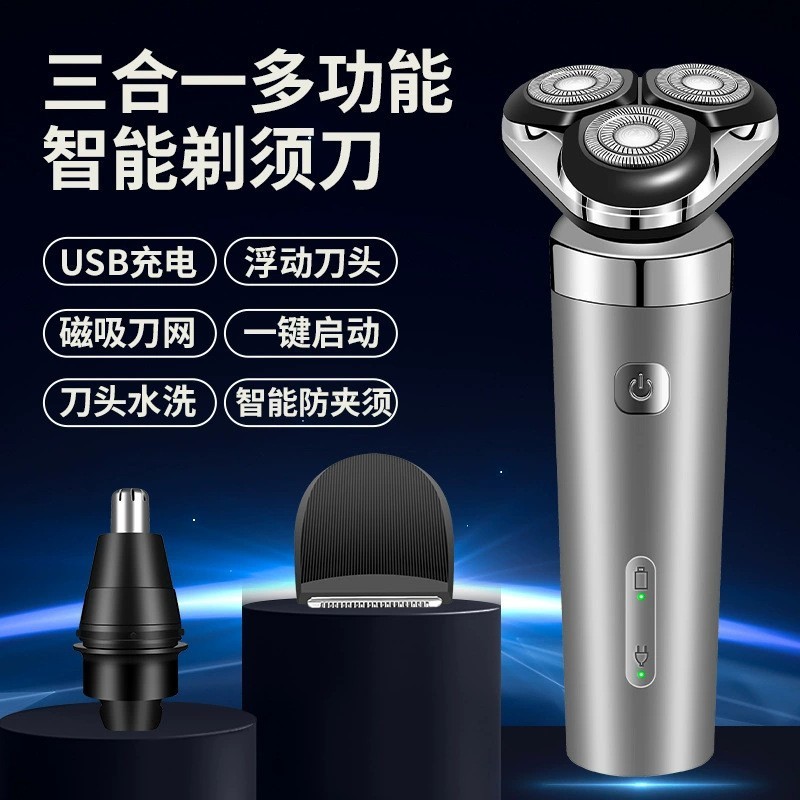 国境を越えた新型知能電気シェーバーフローティング充電式家庭用三頭多機能シェーバー|undefined