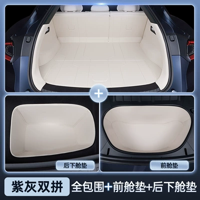 Enclosed Modification Accessories, Automotive – Trunk Mat - fully-enclosed-trunk-front-compartment-pad-lower-rear-compartment-pad-nappa-leather-iris-purple-gray-yu7