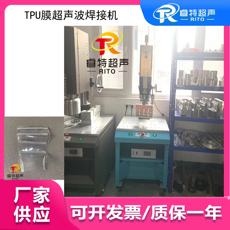 TPU膜压合焊接 15K3200W落地式超声波焊接机 齿印清晰 粘合牢固