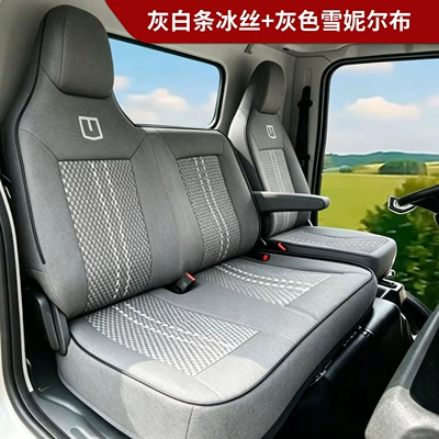 New Energy Electric Truck Seat | Modelə uyğun (Original) oturacaq örtükləri - chenille-cloth-grey-remote-t9et9m