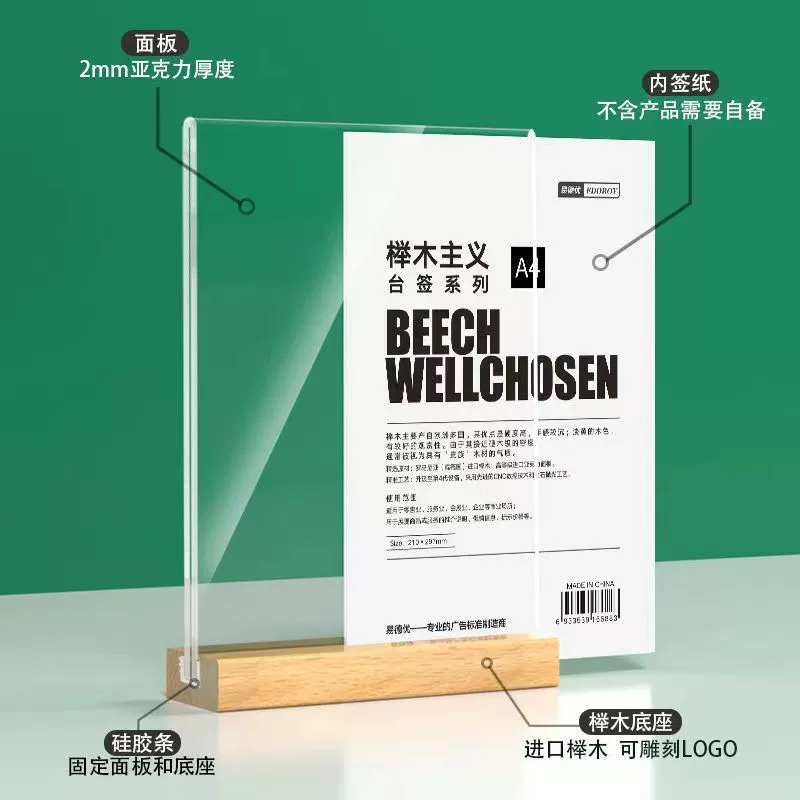 HD A4 без блокирования акриловой платформы подставки деревянная настольная табличка A5 буковая платформа вертикальная табличка рекламный щит