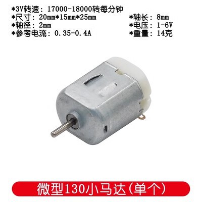 単一の小型130小型モーター四駆モーター直流小型モーターの中号モーター/72mmプロペラ|undefined