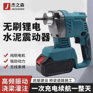 Rechargeable brushless lithium concrete vibrator industrial grade multifunctional handheld cement vibrator wholesale