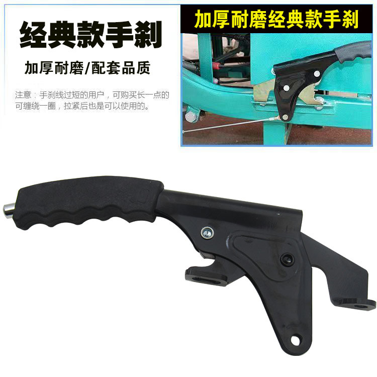 Electric tricycle accessories electric tricycle handbrake assembly thickened enlarged handbrake special handbrake assembly