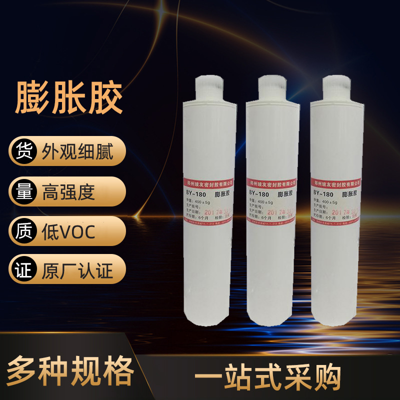单组分密封胶400g不污染电泳池电泳胶抗下垂减震膨胀胶泡沫胶高泡