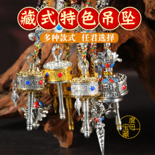 西藏拉萨旅游纪念品拉卜楞寺藏族特色包包吊坠子配饰品汽车麦太保